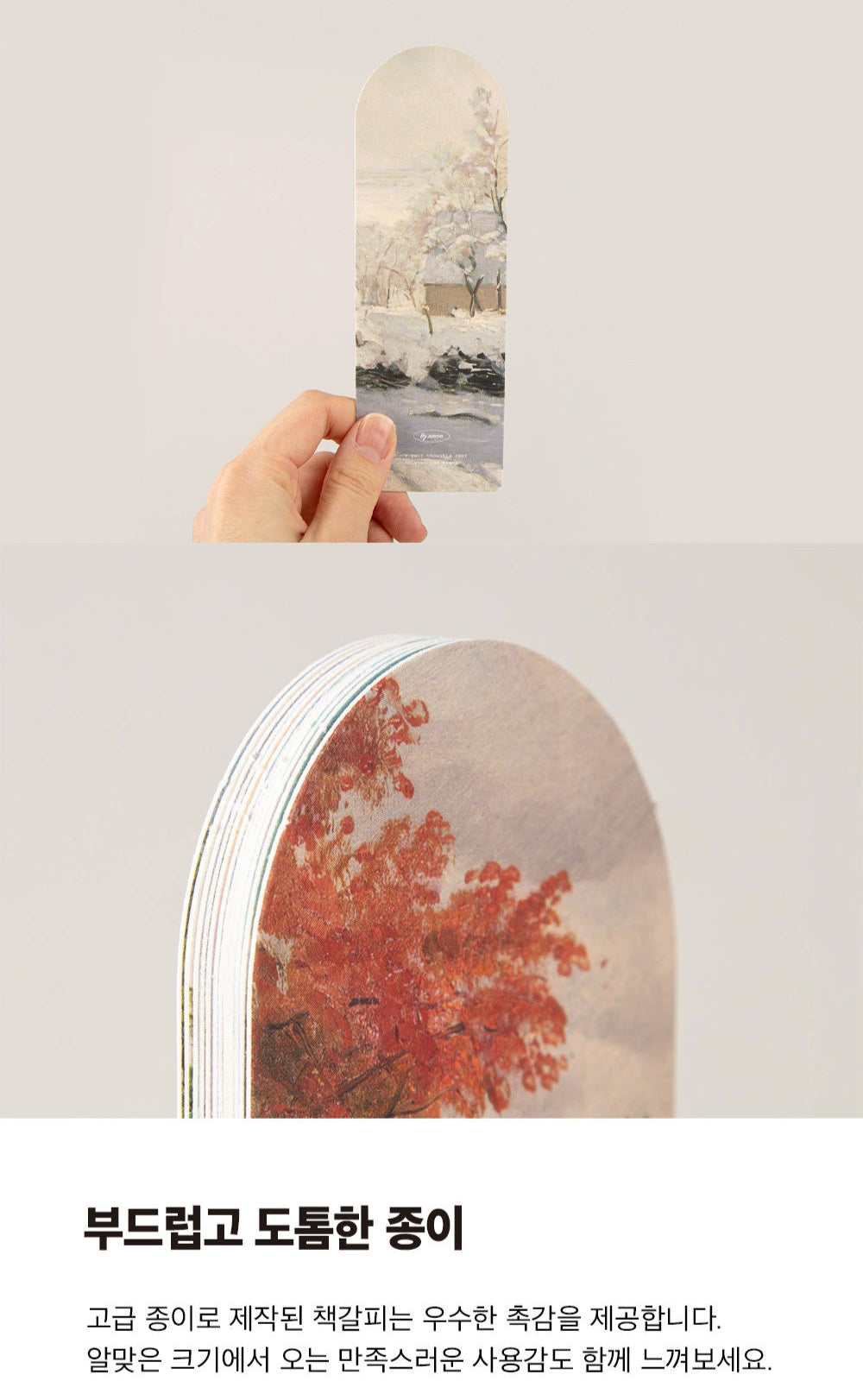 Nature Bookmark / Natur-Lesezeichen