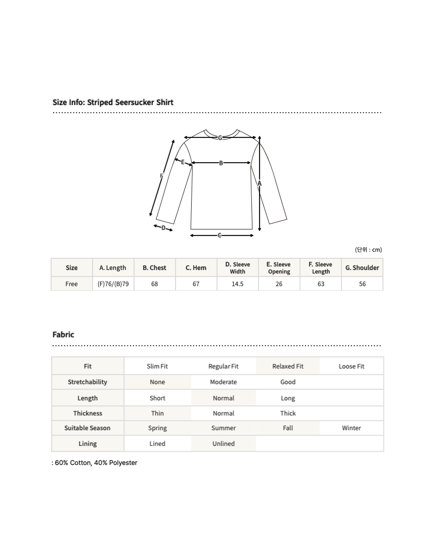 Striped Seersucker Shirt / Gestreiftes Seesucker-Hemd