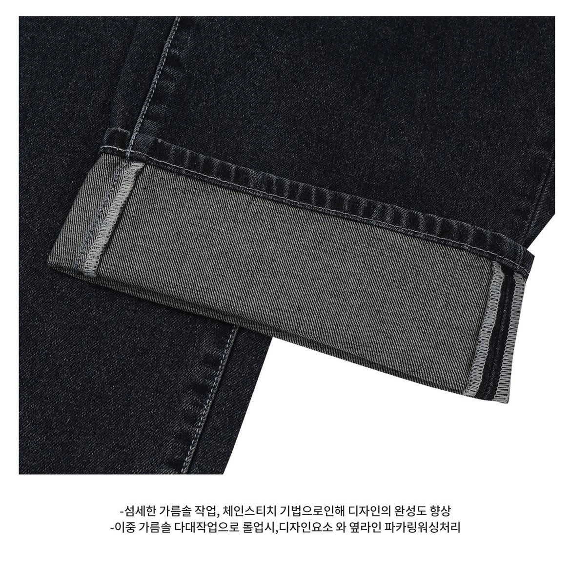 Washed Wide Denim