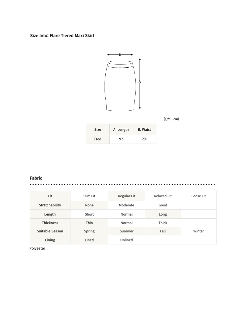 Flare Tiered Maxi Skirt