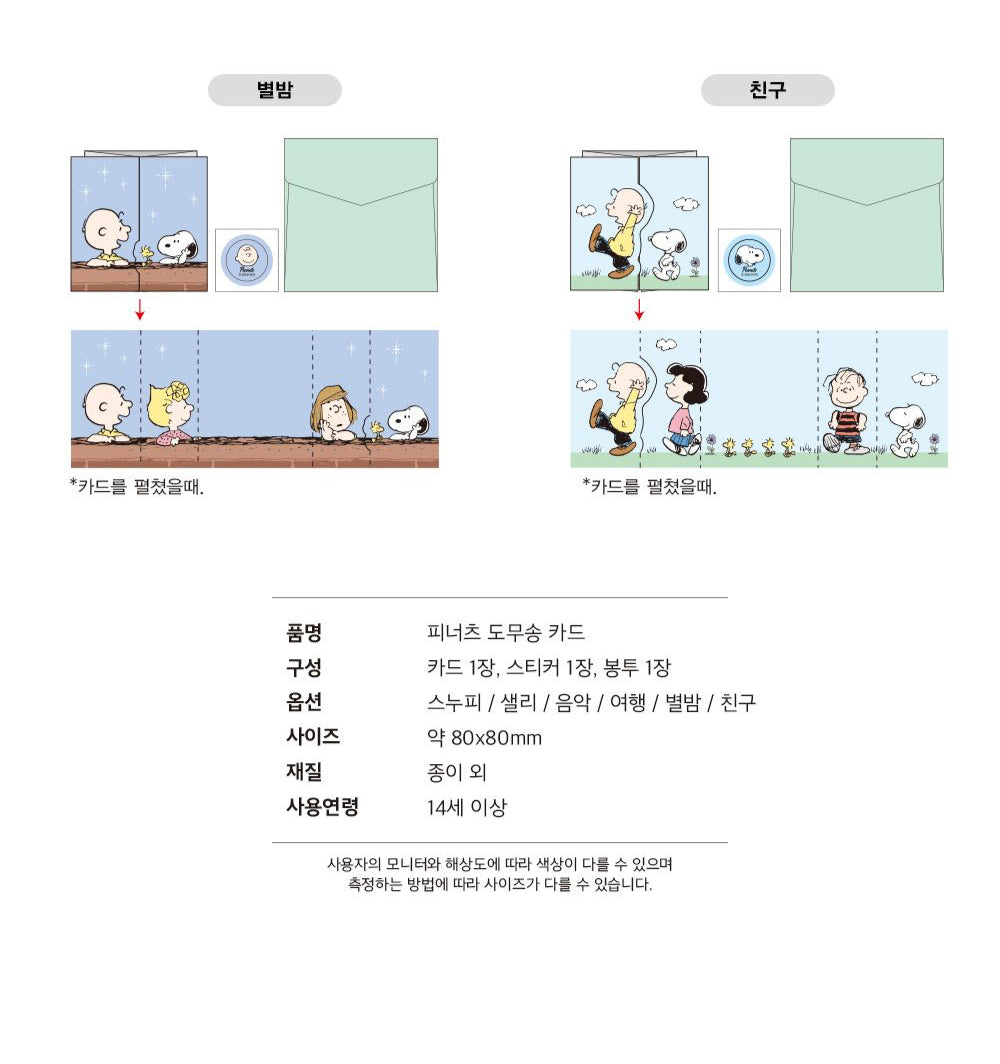 Foldable Card / Klappkarte