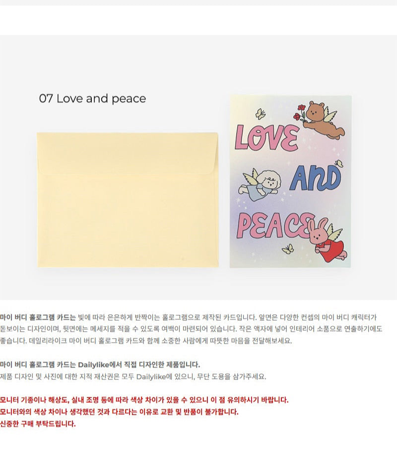 Holographic Card / Hologrammkarte