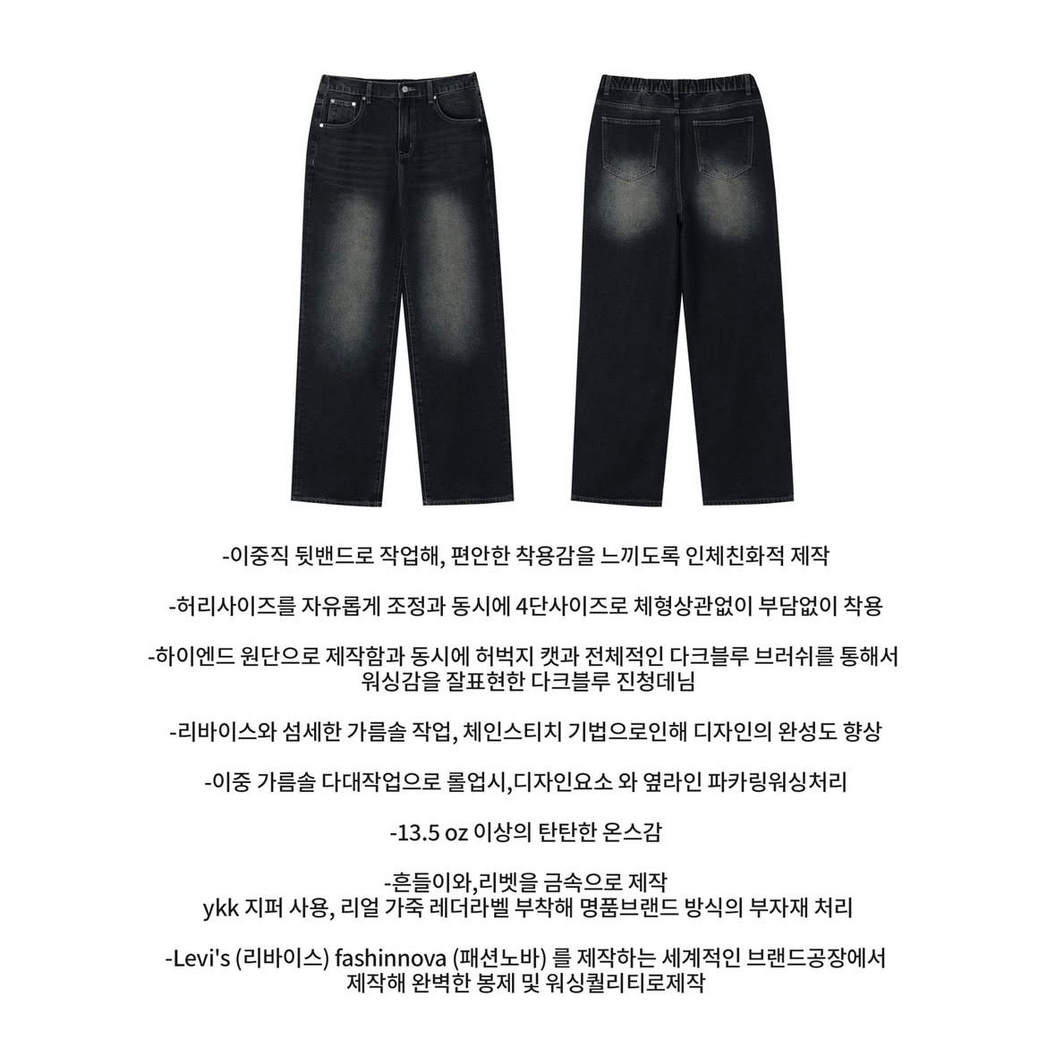 Washed Wide Denim